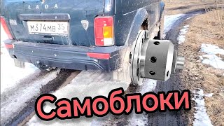 картинка: Нива БРОНТО. Какие САМОБЛОКИ с завода, как работают, что могут. Наглядный ТЕСТ.