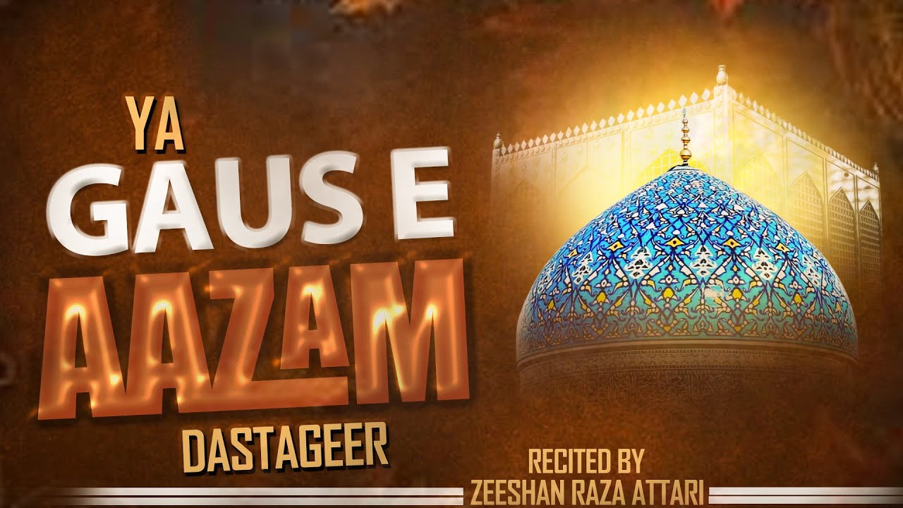 Ronaq e Kul Auliya Ya Ghous e Azam Dastagir | New Manqabat 2024 ...