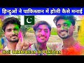        holi celebration in pakistan   happy holi vlog