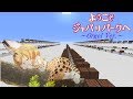 【Minecraft】音ブロで「ようこそジャパリパークへ ~Orgel Ver.~ 」