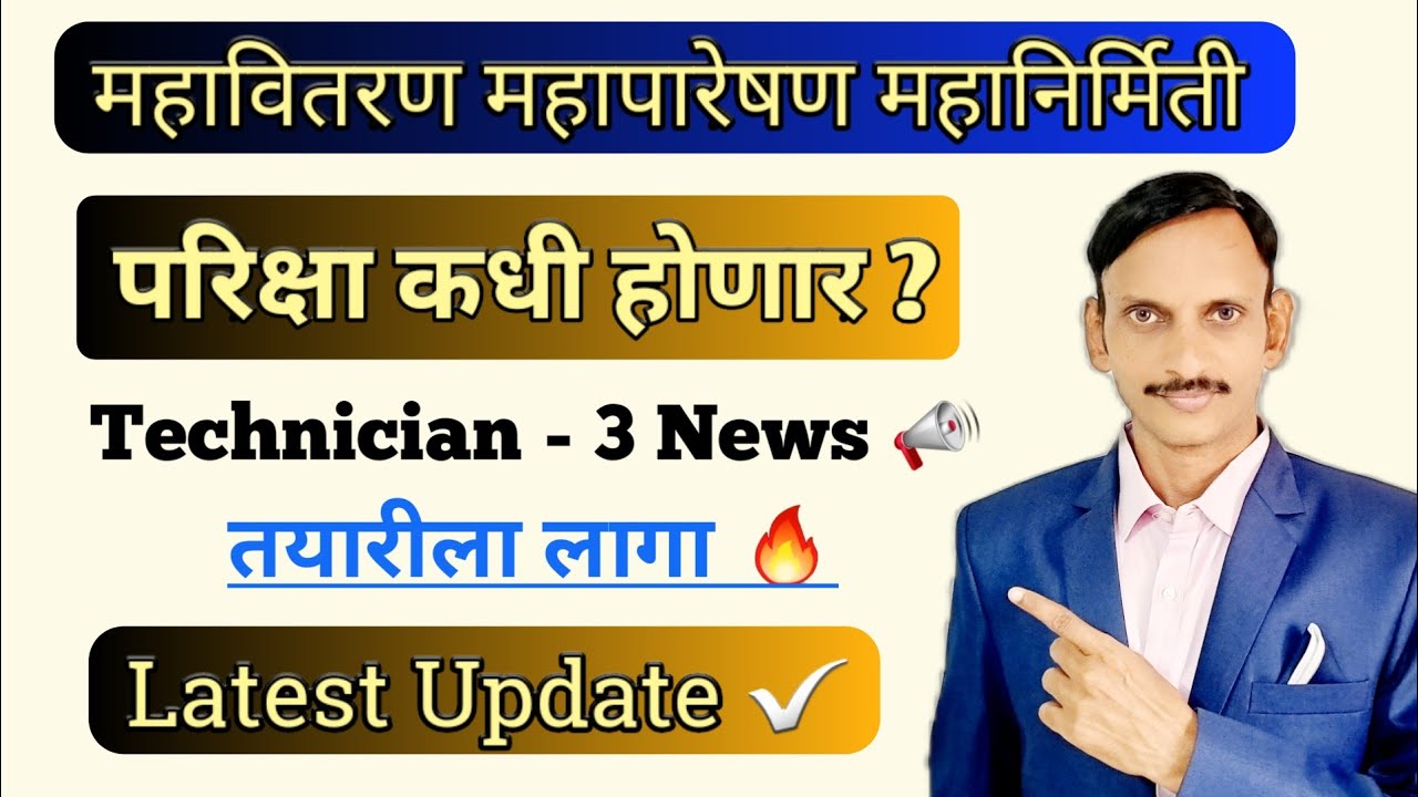 Mahagenco Technician 3 Age Limit Mahagenco Technician 3 Age Limit