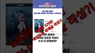 과거가 화려한 나벨 레이드 370만 1수 버퍼의 역박제글?..ㅋㅋ