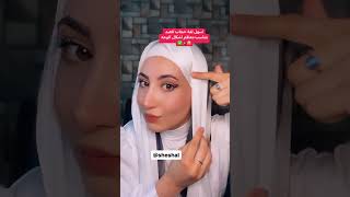 اسهل لفة حجاب للعيد وبتناسب معظم اشكال الوجه??