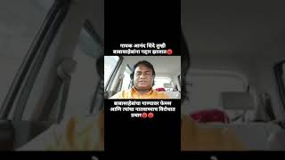 Anand shinde status /बाबासाहेबाना गद्दार झाला screenshot 3