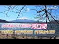 山梨縣富士河口湖町的【河口湖】欣賞日本地標富士山的人氣熱點 | 餺飥不動茶屋 | 茶道體驗 | 黃金七福神