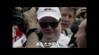 無実を晴らすために反撃を開始！『リチャード・ジュエル』TVスポット「バディ編」