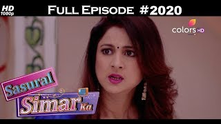 Sasural Simar Ka - 15th January 2018 - ससुराल सिमर का - Full Episode