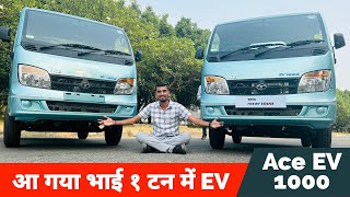 New Tata Ace EV 1000 DETAILED REVIEW | 11.27 Lakhs🔥| भारत का पहला १ टन ELECTRIC मिनी ट्रक 🔥