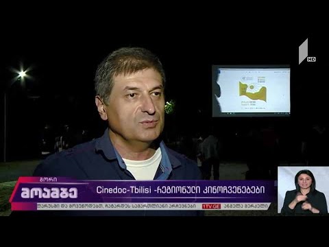 „სინედოკ თბილისი“ რეგიონულ კინოჩვენებებს იწყებს