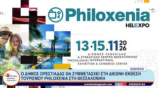 ΚΕΝΤΡΙΚΟ ΔΕΛΤΙΟ   13 10 26