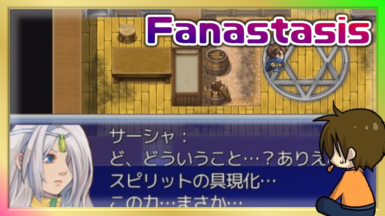 #39 ネフェイスト系RPG【Fanastasis】るじくに自由に実況