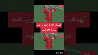 #football #audiolibre #اكسبلور #worldcup #libre #كأس_العالم #aatv #رونالدو #كاس_العالم #ريال_مدريد