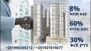 Dmc real estate | addis ababa