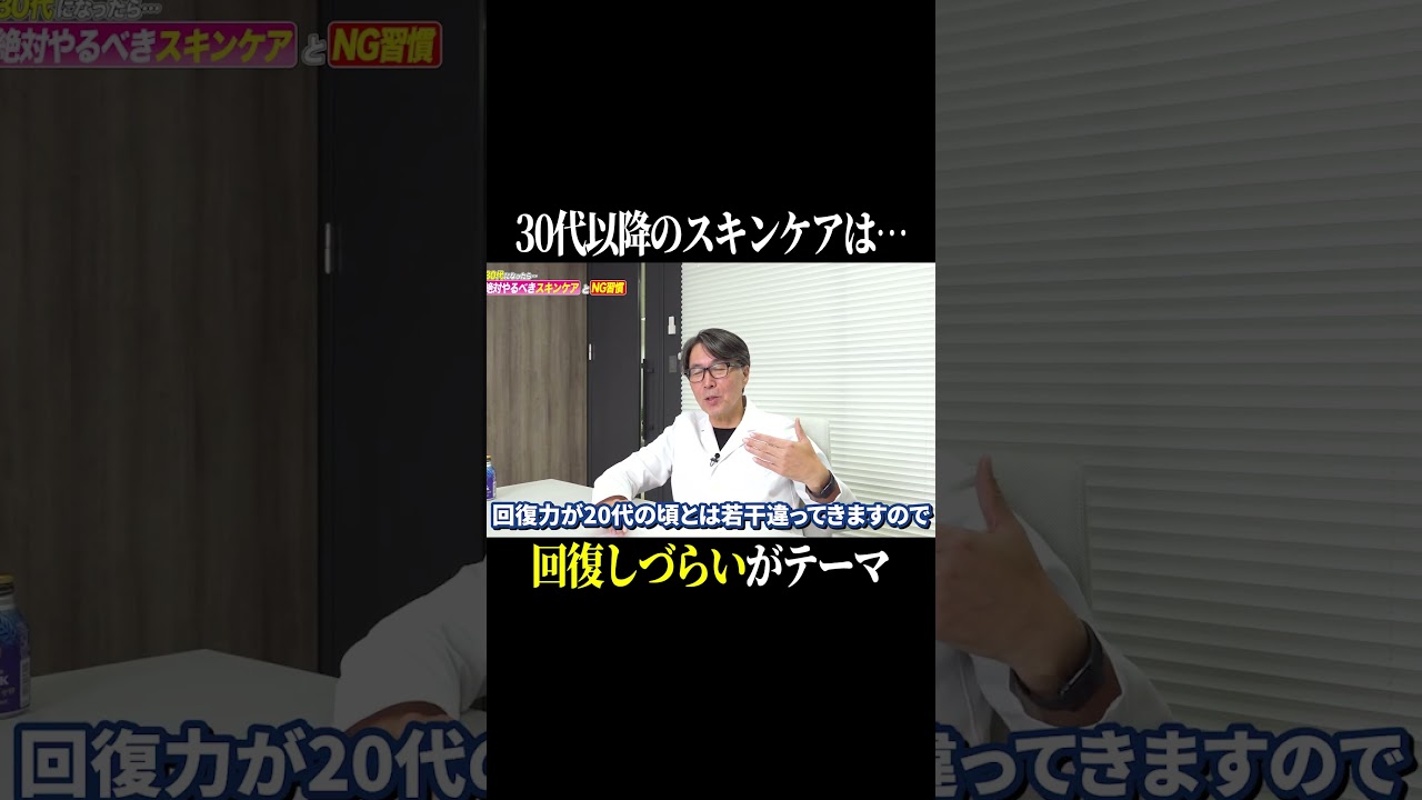 20代とはここが違う