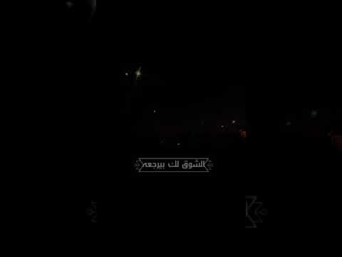 من راح الله يقلعه