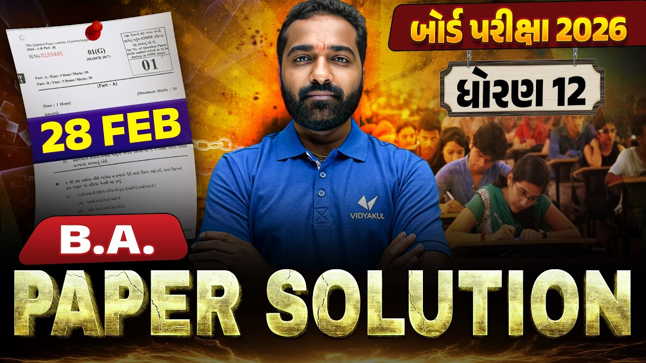 February 2026 BA Paper Solution | 28 February, 2026 | Std 12 Gujarati Medium🔥 | Vidyakul