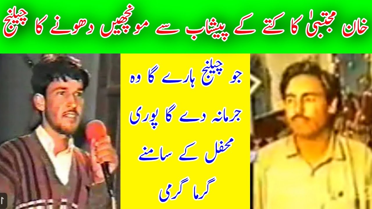 Khan Mujtaba Open Challenge To Zubair Qureshi Pothwari Sherkhwan | Nok Tok Pothwari Sher