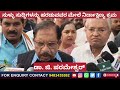 ಸೈಬರ್ ಕ್ರೈಂಗಳನ್ನು ಹ್ಯಾಂಡಲ್ ಮಾಡಲು ಒಬ್ಬ ಡಿಜಿಪಿಯನ್ನ ನೇಮಕ ಮಾಡಿದ್ದೇವೆ. ಡಾ.ಜಿ.ಪರಮೇಶ್ವರ್  ಹೇಳಿಕೆ