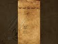 ARABIC POETRY 62 رعت النسور بقوة Shorts 