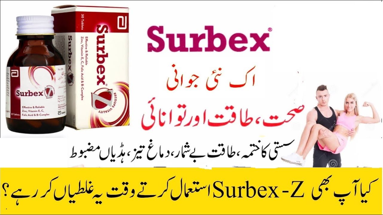 benefits-and-side-effects-of-surbex-z-in-urdu-hindi-how-to-use-surbex