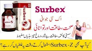 Benefits and Side Effects of Surbex Z in Urdu/Hindi | How to Use Surbex Z Tablets