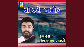 Sorathi Kahmir Part - 3