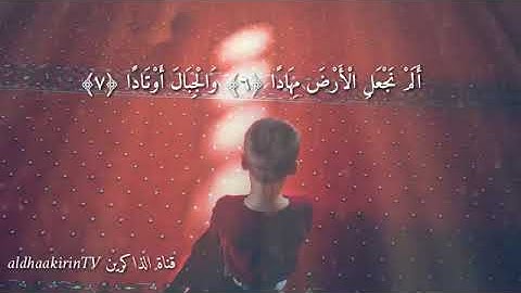 اروع تلاوات صاحب الحنجرة الذهبية الطفل انس الشهاب راحه نفسيه لا توصف
