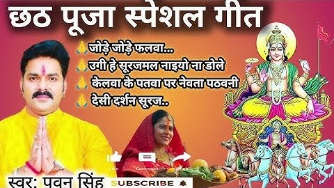 KOPI KOPI BOLELI Bhojpuri Chhath Pooja Geet DEVI I Full HD Video Song I BAHANGI CHHATH MAAI KE JAAY