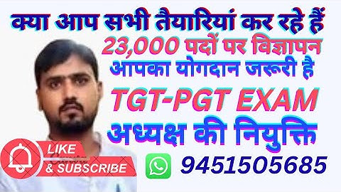 If you want TGT-PGT job then you need to keep trying, GIC LT-PRAVAKTA 5, Assistant Professor