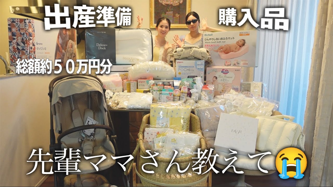 妹の第一子出産準備でベビーグッズ買いすぎたかも！？足りないもの教えてください | アカチャンホンポ | ガーゼ専門店 | MARL MARL | calin