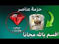 احصل يوميا علي 10 آلاف جوهره في فيفا موبايل26 مجانا للجميع