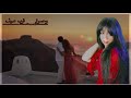 الفنانة نسايم وحسرتي قرب صيف