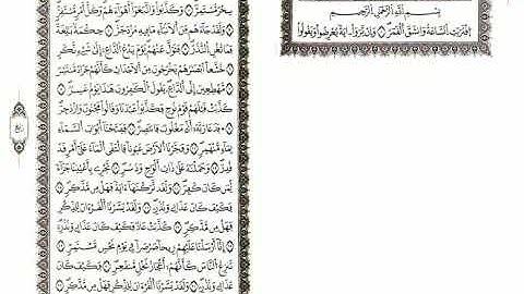 054 سورة القمر (AlQamar) بصوت الشيخ محمد صديق المنشاوي