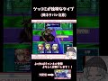 ツッコミが独特なタイプ/ ウソつきばかりのRPG切り抜き【#新人Vtuber /ミカゲ】
