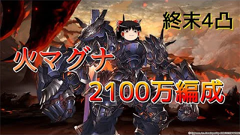 تحميل グラブル 火 00万