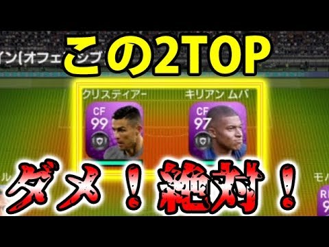 Fpクリスティアーノロナウド止まらない この2トップダメ 絶対 84 ウイイレ19 Youtube