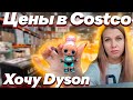 Цены в магазине в Америке. Магазин в США типа Metro Costco. Покупки в костко/Цены в США