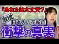 【花粉症の真相】日本中で急増する衝撃的な理由。誰でも簡単"食生活"で治せる！..あなたは大丈夫ですか？薬に頼らず体質改善【お米生活】