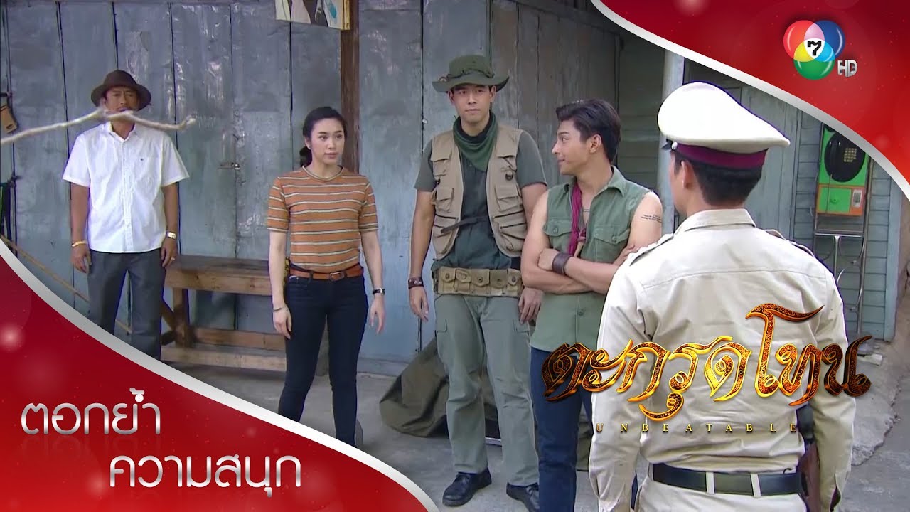 พวกแทนงานเข้าถูกจับ กรถูกยิงรัว! | ตอกย้ำความสนุก ตะกรุดโทน EP.8 | Ch7HD