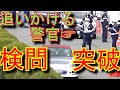 オートトレンド 検問 突破 成功 🚔愛知県警 大失態 🚨 街道レーサー 旧車會 捕まる! 名古屋 2020