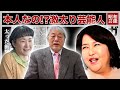 誰か分からない程に激太りした芸能人・有名人16選【※衝撃理由】
