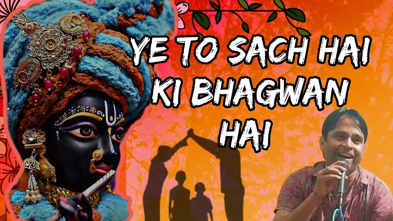 Ye To Sach Hai Ki Bhagwan Hai New Song Ye To Sach Hai Ki Bhagwan Hai New Song