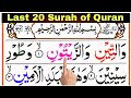Last 20 surah of quran majeed