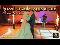 العروسة اللي أبهرت الجميع بجمال صوتها غنت حبيبي والكل بكى من الفرحة