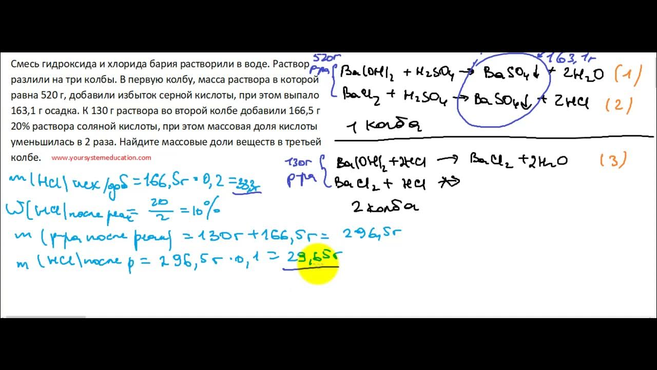 При растворении бария в воде. 34 Задача ЕГЭ химия 2022. 34 Задача по химии ЕГЭ. Задача 34 ЕГЭ по химии 2022. 33 Задача по химии ЕГЭ 2022.