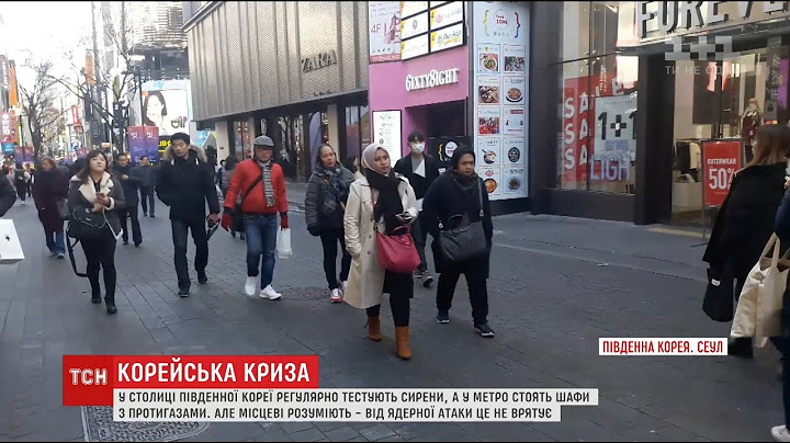 Корейська криза: як живеться Південній Кореї по сусідству із КНДР