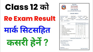 Class 12 Re Exam Result Kasari Herne / How to Check Class 12 Re Exam result /NEB Result 2081 Class12
