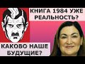 Нас захватит Искусственный Интеллект? Что нас ждет?