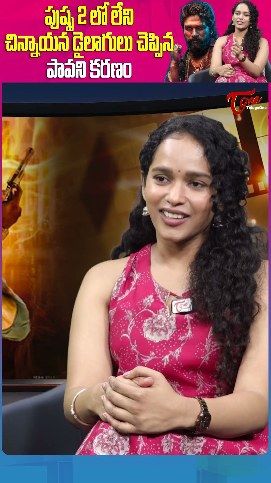 Pushpa 2 Actress Pavani Karanam #teluguone #Pushpa2 #PavaniKaranam #alluarjun #trendingshorts #short