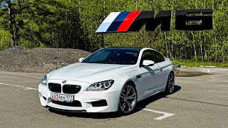 BMW M6. Актуальна ли сейчас?